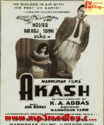 Akash 1953